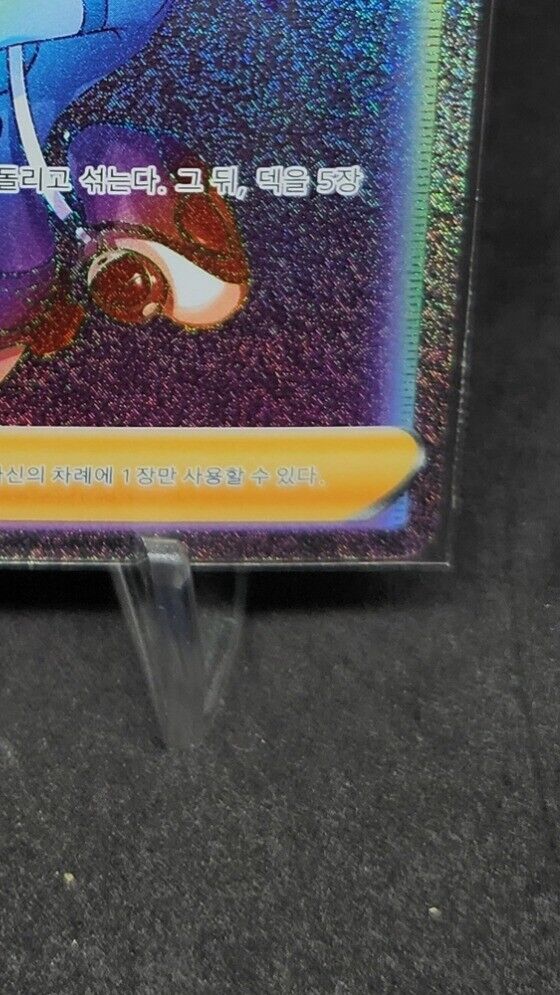 Shauna 084/067 HR Full Art Pokㄷmon card Korean Sword & Shield Blue Sky Stream NM