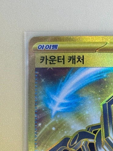 Counter Catcher UR 094/066 Future Flash SV4M Pokémon Gold Card Korean