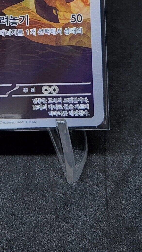 Omanyte AR 180/165 Pokemon 151 SV2a Koreasn Card Game Scarlet & Violet NM