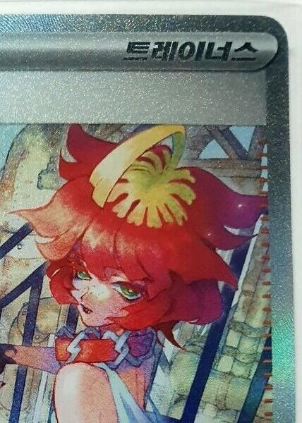 Mela SAR087 092/066 sv4K Ancient Roar Pokemon Card Korean 2023 NM