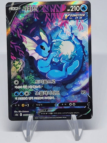 Vaporeon V SR SA 075/069 Full Alt Art s6a eevee Heroes Korean Excellent