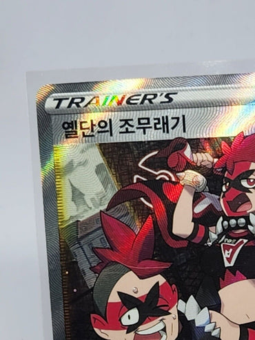 Team Yell Grunt SR 067/060 S1H Shield Pokemon Card Korean