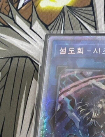 Sky Striker Ace Shizuku alt SLF1 KR039 Korean Ver Prismatic secret Yugioh OCG NM