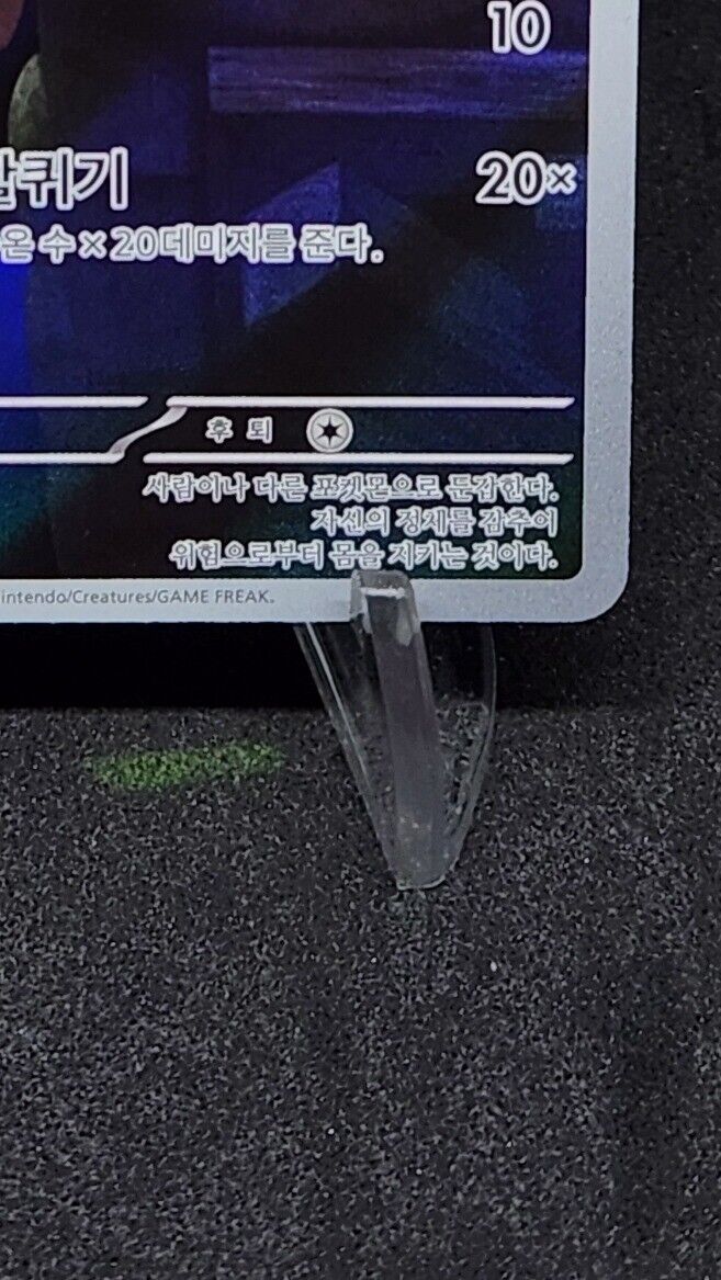 Zorua AR 072/064 Night Wanderer sv6a Pokemon Card Korean Scarlet & Violet