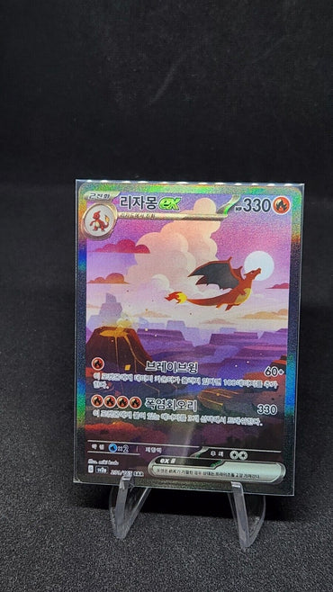 charizard ex SAR 201/165 SV2a Pokemon Card Pokemon Card 151 Korean Excellent