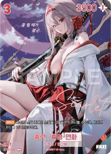 Scarlet Black Shadow Longing Flower BT03-006 SR NM Sign Card Nivel Arena Korean