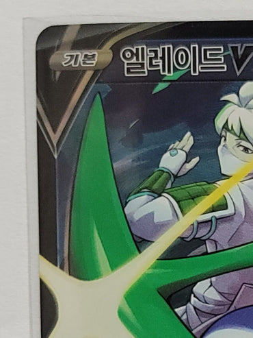 Beni's Gallade V CSR 089/071 Pokemon Card s10a Dark Phantasma Korean NM