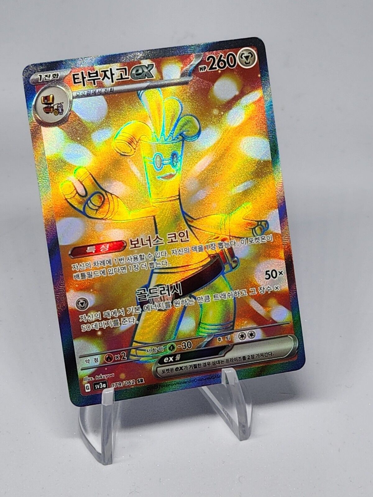 Gholdengo ex SR Pokemon cardScarlet & Violet Raging sv3a 079/062 Korean