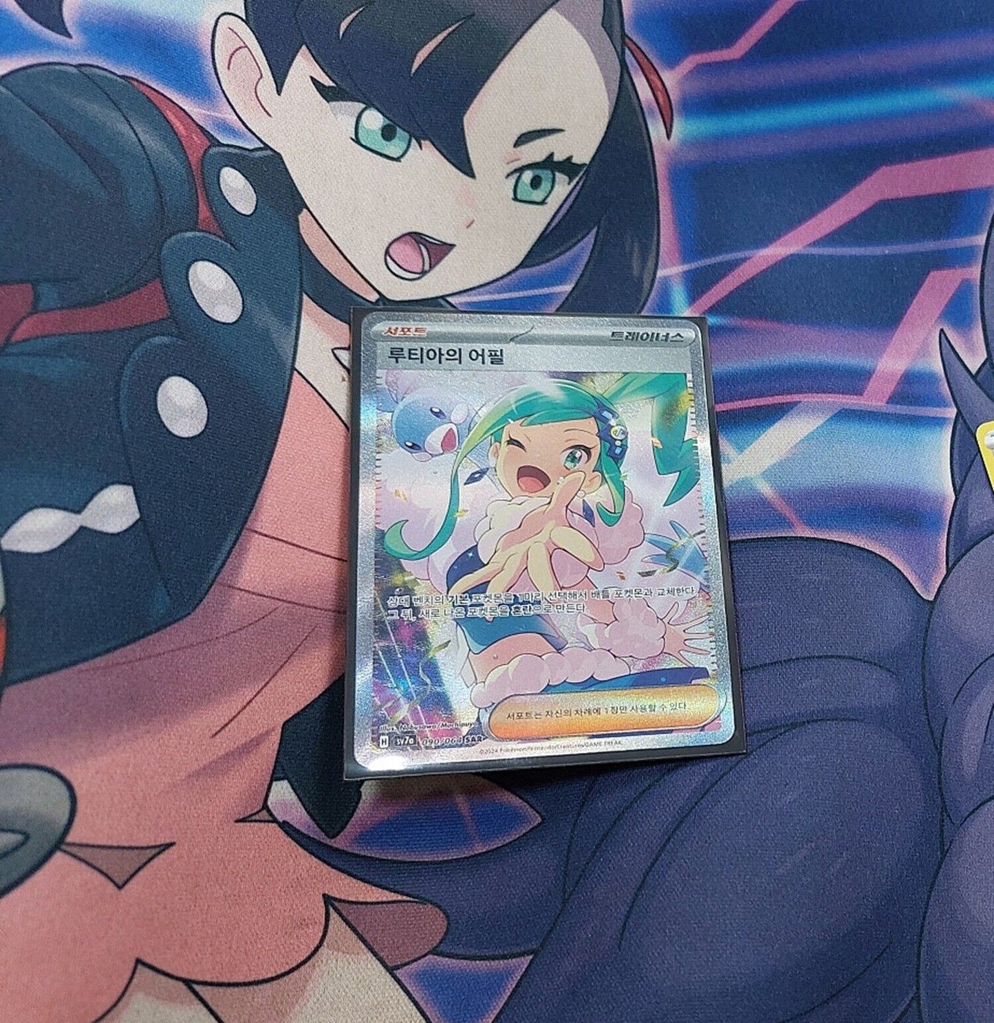 Lisia’s Appeal SAR 091/061 Paradise Dragona Korean Pokemon 2024 NM