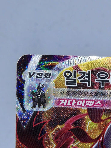 Single Strike Urshifu VMAX Alt Art s5i single strike master heavily played