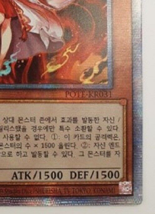 Yugioh OCG Kurikara the Immovable Avatar Prismatic Secret Rare | POTE-JP031 J