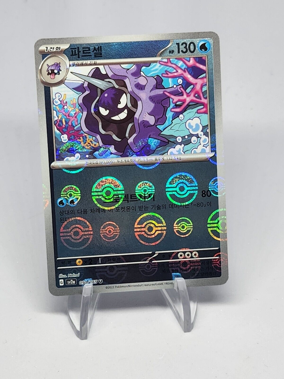 Cloyster PokeBall Reverse Holo 091/165 Pokemon 151 SV2a Korean
