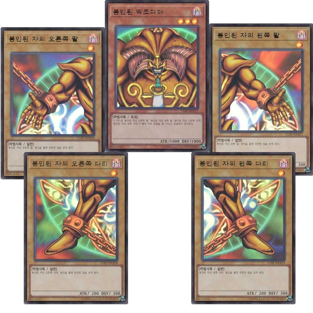 YuGiOh 15AY-KRA17-21 Ultra Rare Exodia the Forbidden One 5 Card Set Korean
