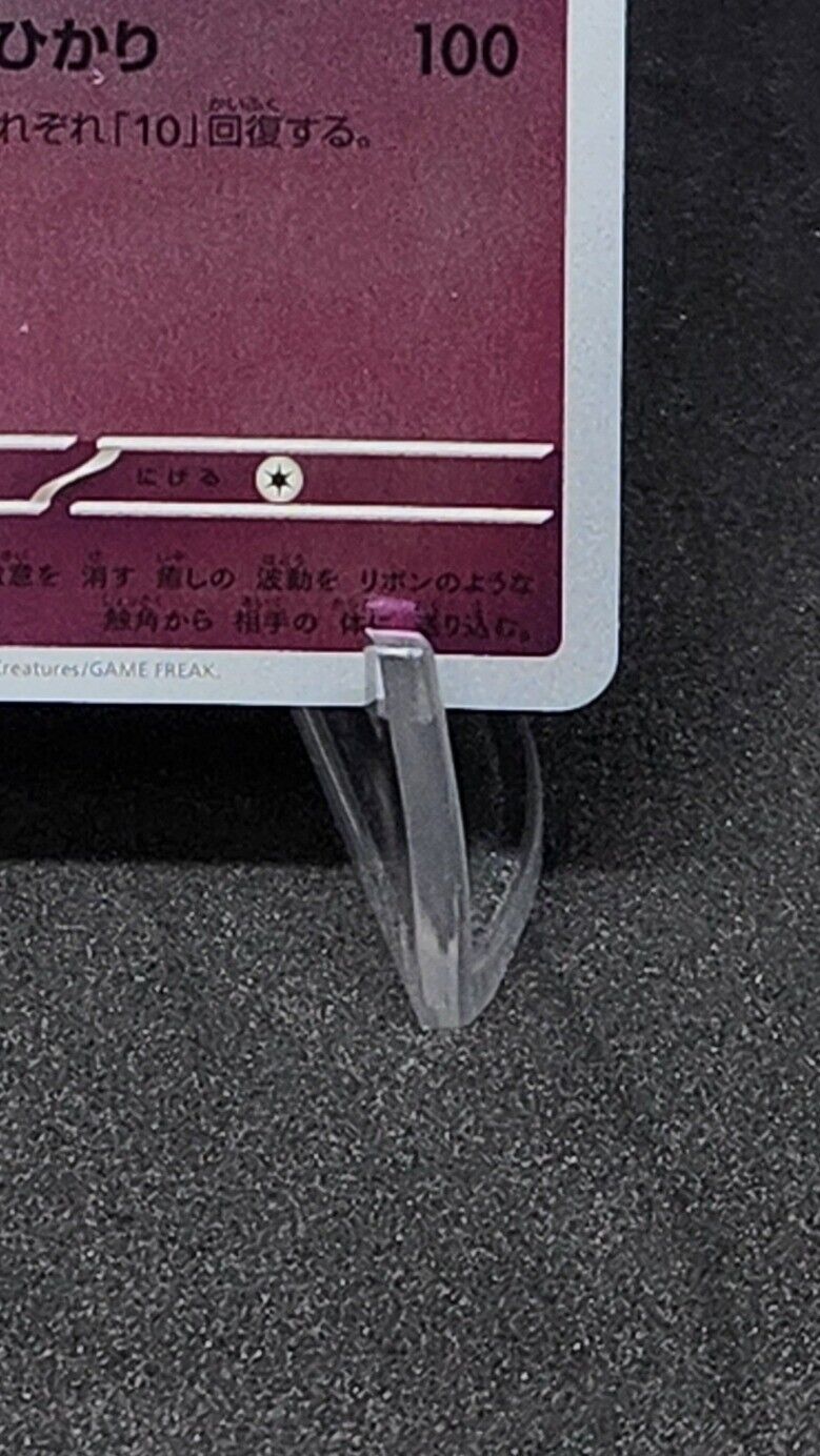 Sylveon 070/SV-P Yu Nagaba Promo Japanese 2023 Near Mint Pokemon Pokemon Card