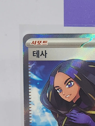 Geeta SR Ruler of the Black Flame SV3 Pokemon Card Korean EX lightly played