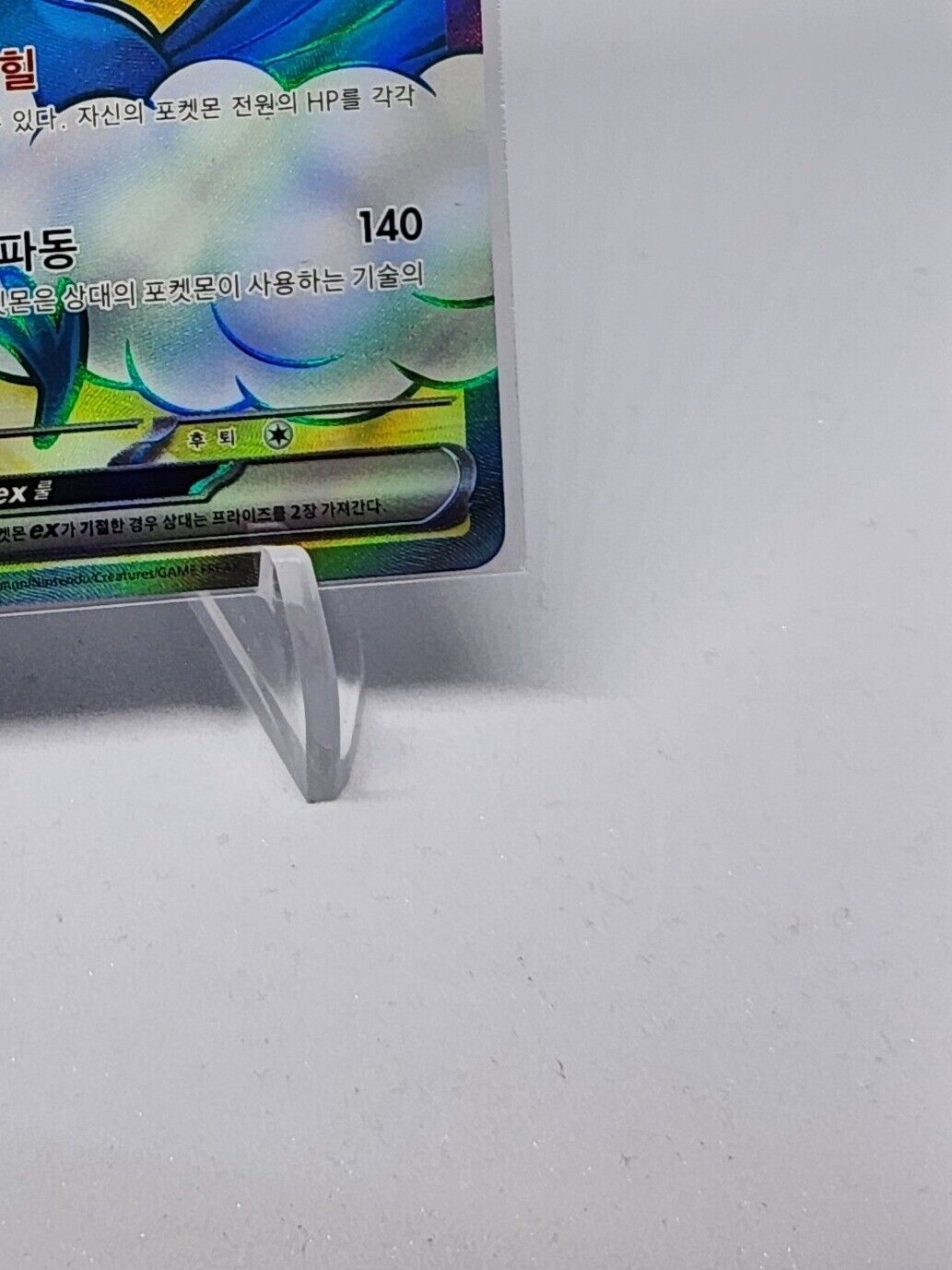 Altaria ex SR 083/066 Future Flash SV4M Pokemon Card Game Korean NM