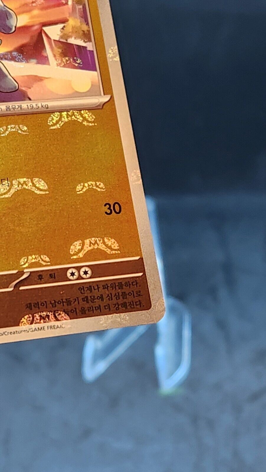 Machop MASTERBALL Reverse Holo SV2a Pokémon Card 151 066/165 KOREAN EX