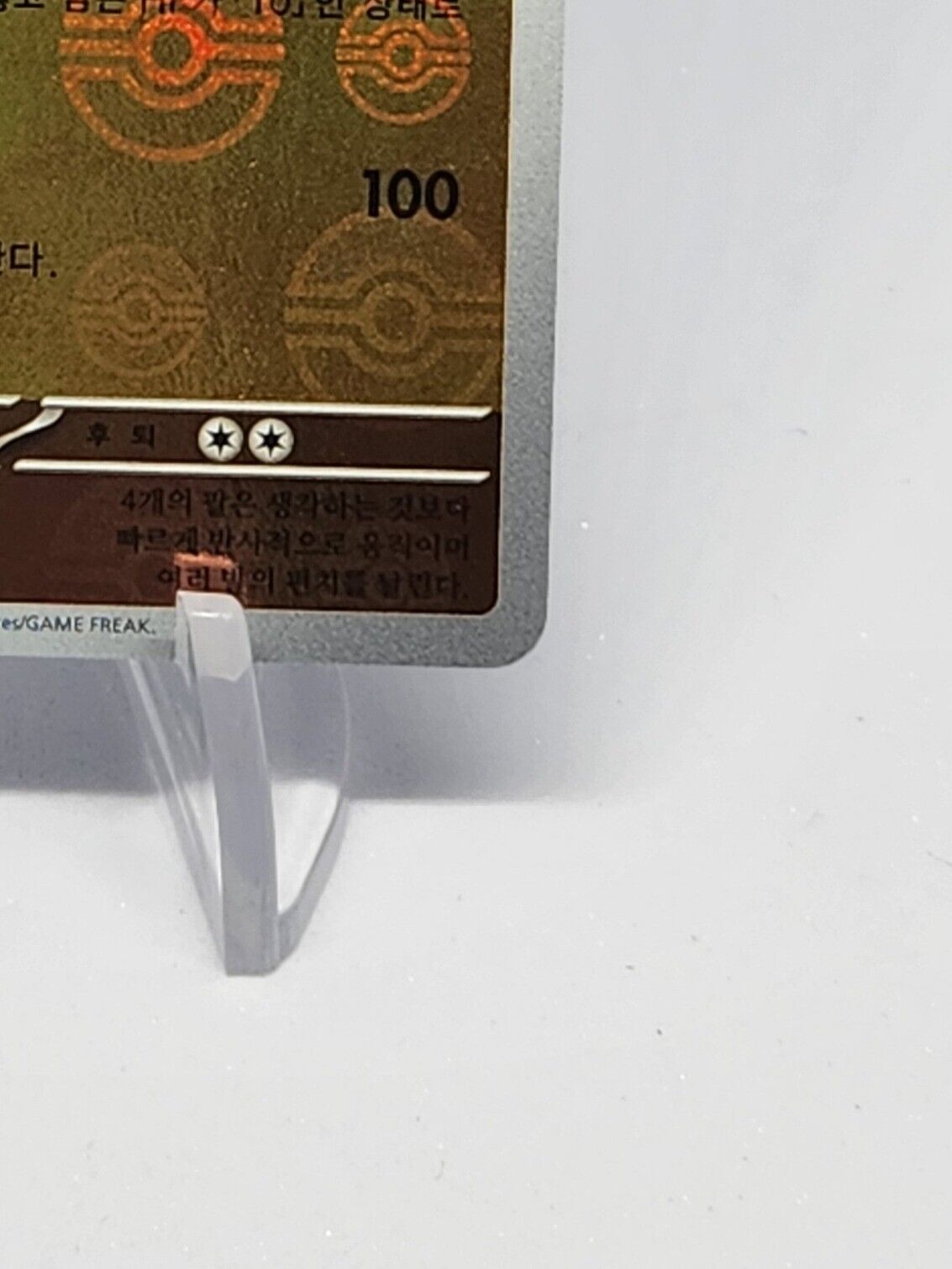 Machamp Pokeball Reverse Holo 68/165 SV2a Pokemon 151 Korean Pokemon Card