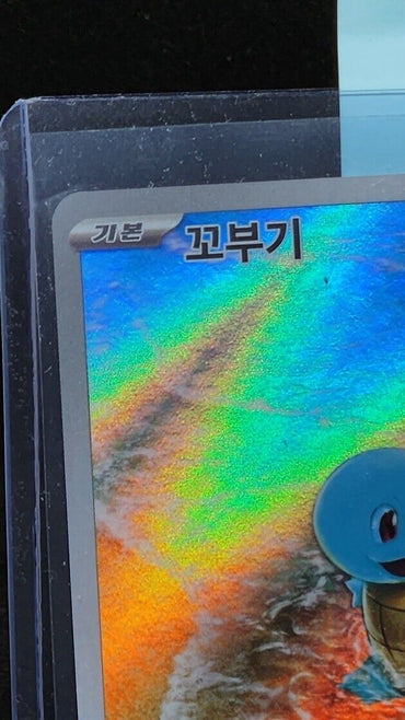 Squirtle AR Pokemon Card 151 sv2a 170/165 Korean NM Scarlet & violet