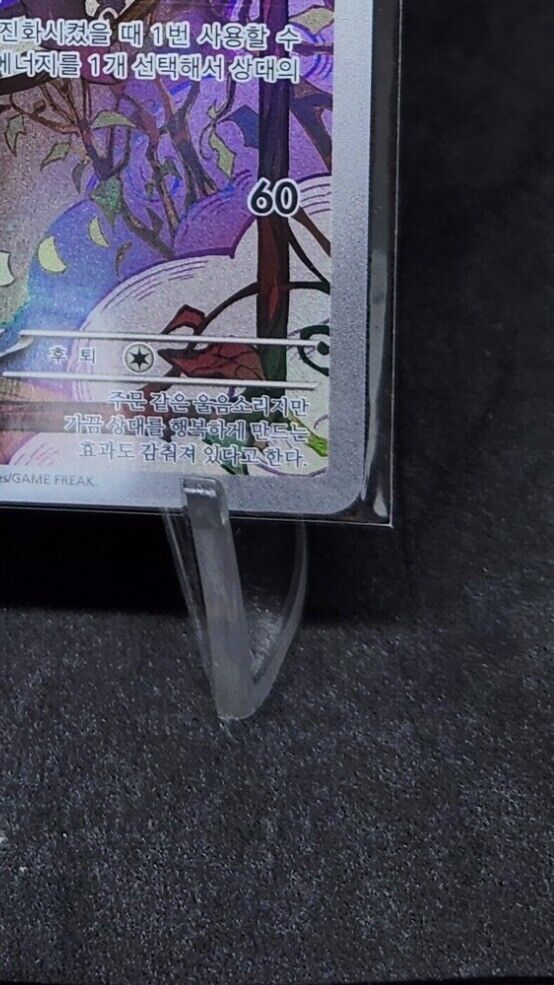 Mismagius AR 083/073 SV1a Triplet Beat Pokemon Card Scarlet & Violet korean NM