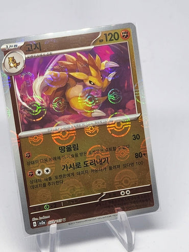 Sandslash Reverse Holo Pokeball holo sv2A Pokemon 151 Korean