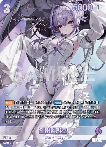 Nikke Nivel Arena Liberalio SBR SB01-013 Prismatic Sign Holo Korean EX-NM