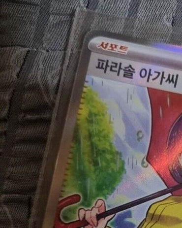 Parasol Lady SR Korean 084/062 NM sv3a Raging Surf HOLO Pokemon Card