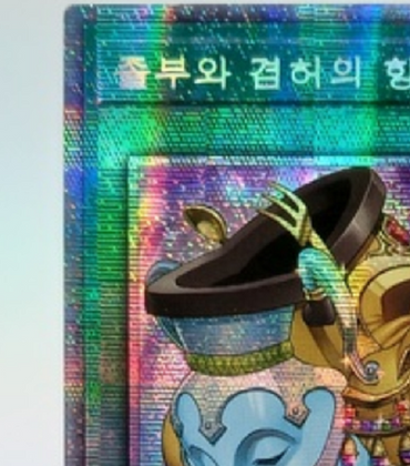 Pot of Prosperity BLVO-KR065 Prismatic Secret Rare YuGiOh OCG Korean NM