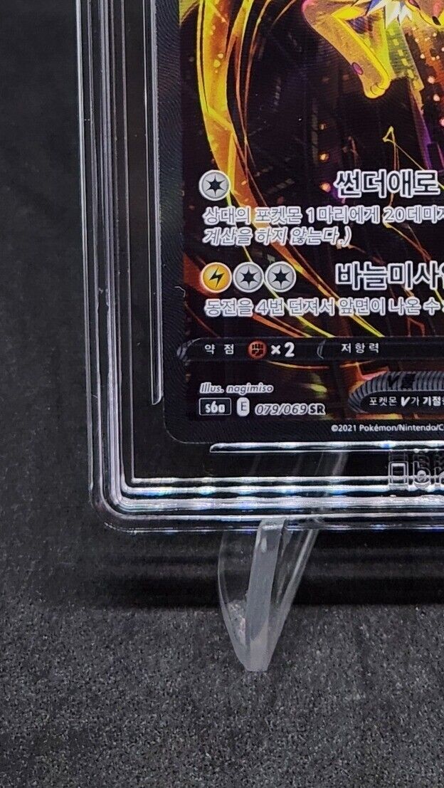 Jolteon V SR Alt Art 079/069 S6a Eevee Heroes Pokemon card game Korean graded 9
