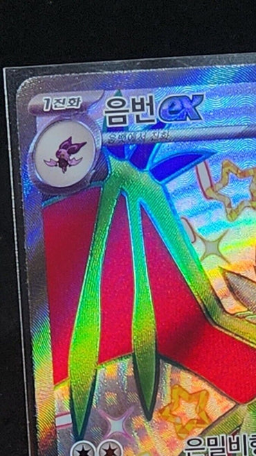 Noivern ex SSR 334/190 Pokemon card Shiny Treasure ex sv4a Korean