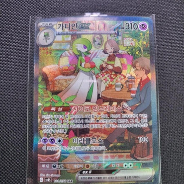 Gardevoir ex SAR 101/078 sv1S Scarlet ex Korean Pokemon Card NM