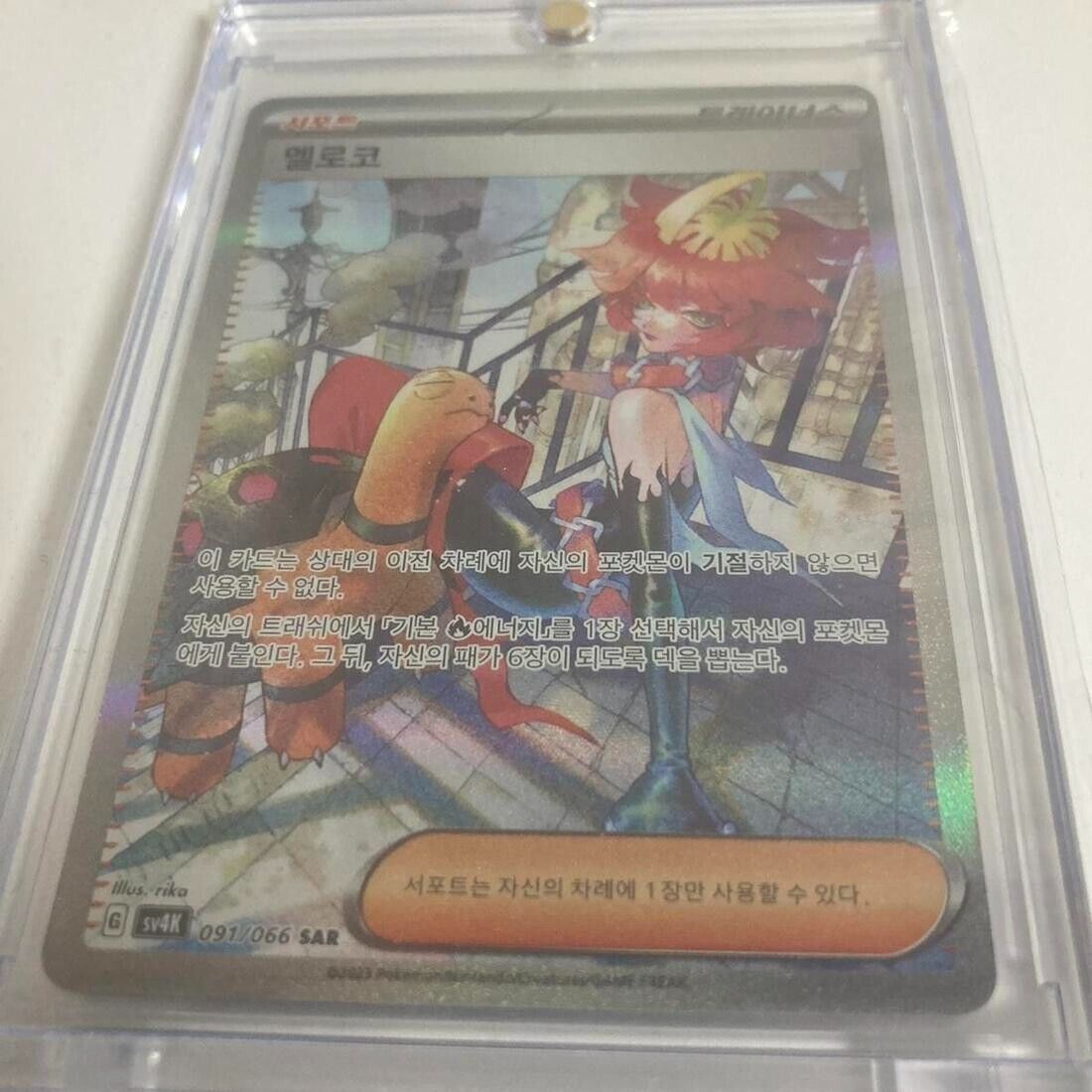 Mela SAR087 092/066 sv4K Ancient Roar Pokemon Card Korean 2023 NM