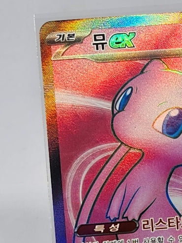 Mew ex SR 195/165 sv2a Pokemon Card 151 NM Pokemon Card Korean
