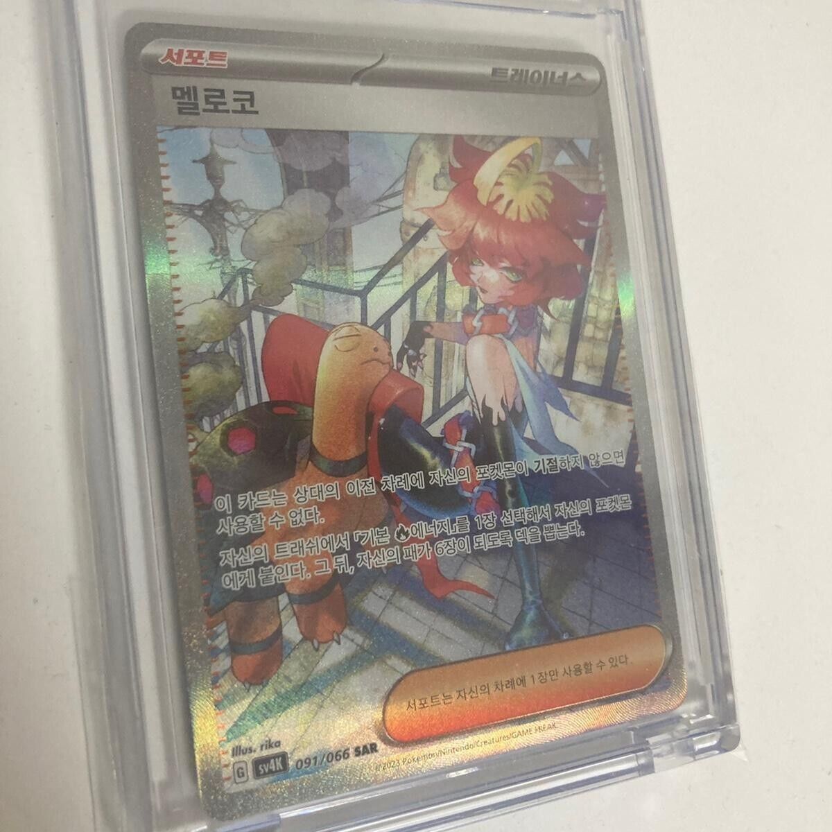 Mela SAR087 092/066 sv4K Ancient Roar Pokemon Card Korean 2023 NM