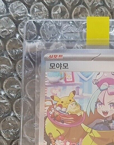 Iono SAR 096/071 alt art Clay Burst SV2D Pokemon card game Korean