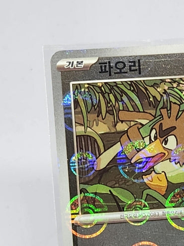Farfetch'd Reverse Pokeball Holo 83/165 SV2a Pokemon 151 Korean Pokemon Card