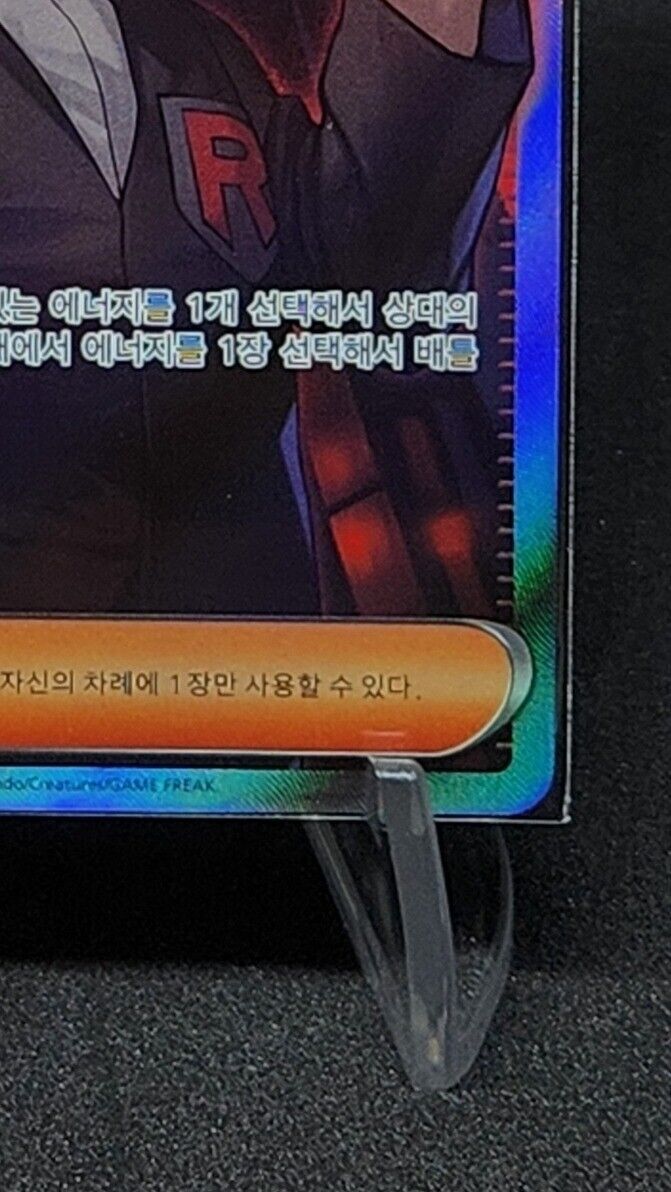 Giovanni's Charisma SR pokemon card 151 197/165 full art Korean NM