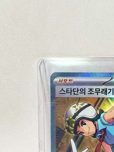 Team Star Grunt SR 099/078 SV1s Scarlet EX Korean Pokemon Card NM