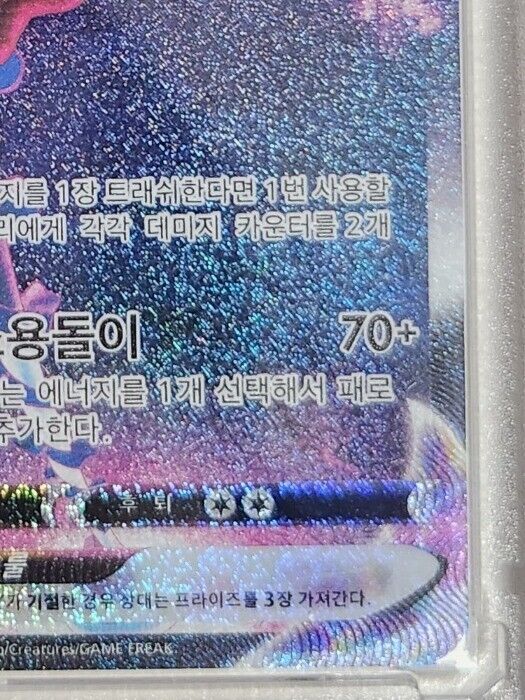 Pokemon TCG Inteleon VMAX High class pack double box Alt art Korean sGI 023/022