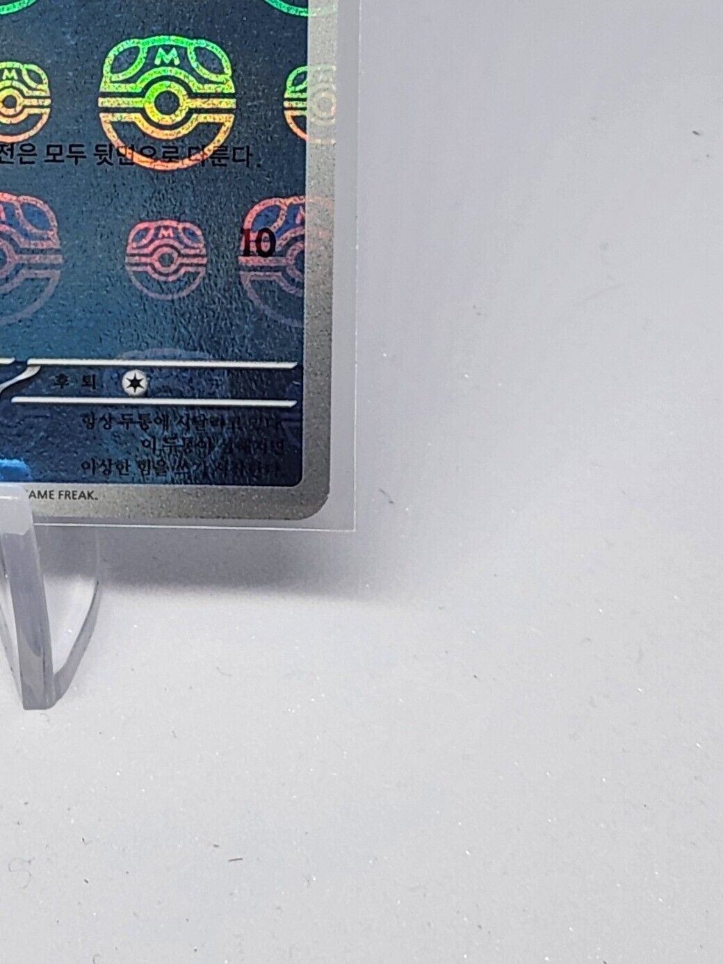 Psyduck Master Ball Foil C 054/165 SV2a Pokemon Card 151 Pokemon Card Korean