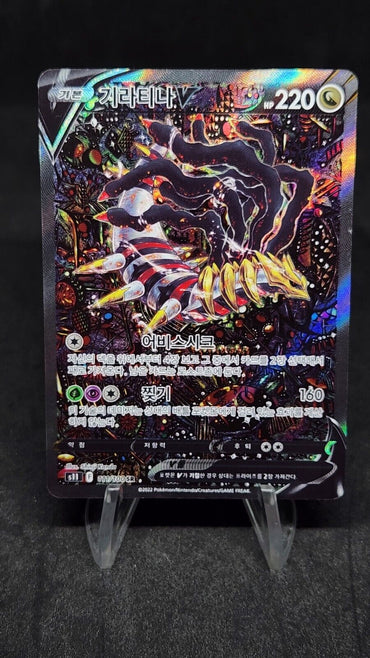 Giratina V alt art 111/100 SA s11 Lost Abyss Pokemon Card Korean HP