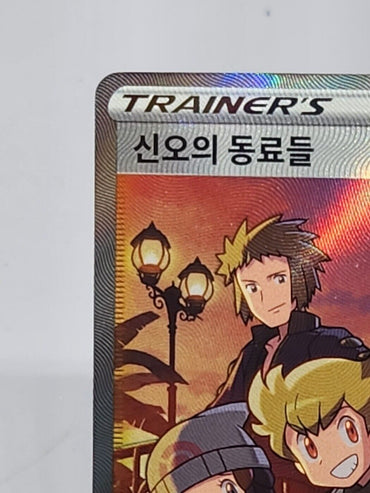 Friends in Sinnoh 247/172 SR Full Art NM Pokemon Korean VSTAR Universe s12a