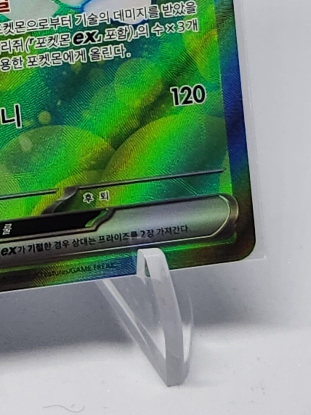 Maushold ex SR Scarlet & Violet Pokemon card sv4M 084/066 Future Flash Korean