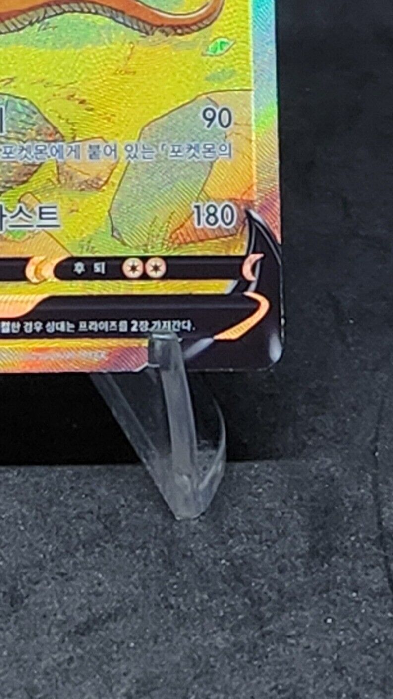 Charizard V 211/172 SAR s12a VSTAR Universe Pokemon Card Korean NM