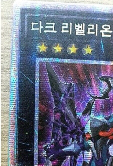 YUGIOH OCG DARK REBELLION XYZ DRAGON Prismatic Secret Rare NM PHRA-KRS02 Korean