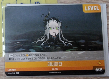 Leviathan Flower SPL BT03-069 SPL LEADER Unbreakable Nivel Arena Korean