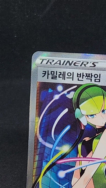 Elesa's Sparkle SR NM 113/100 S8 Fusion Arts Korean Pokemon Card Alt art