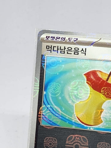 Leftovers 160/165 Master Ball Reverse Foil Korean Pokemon Card 151 sv2a