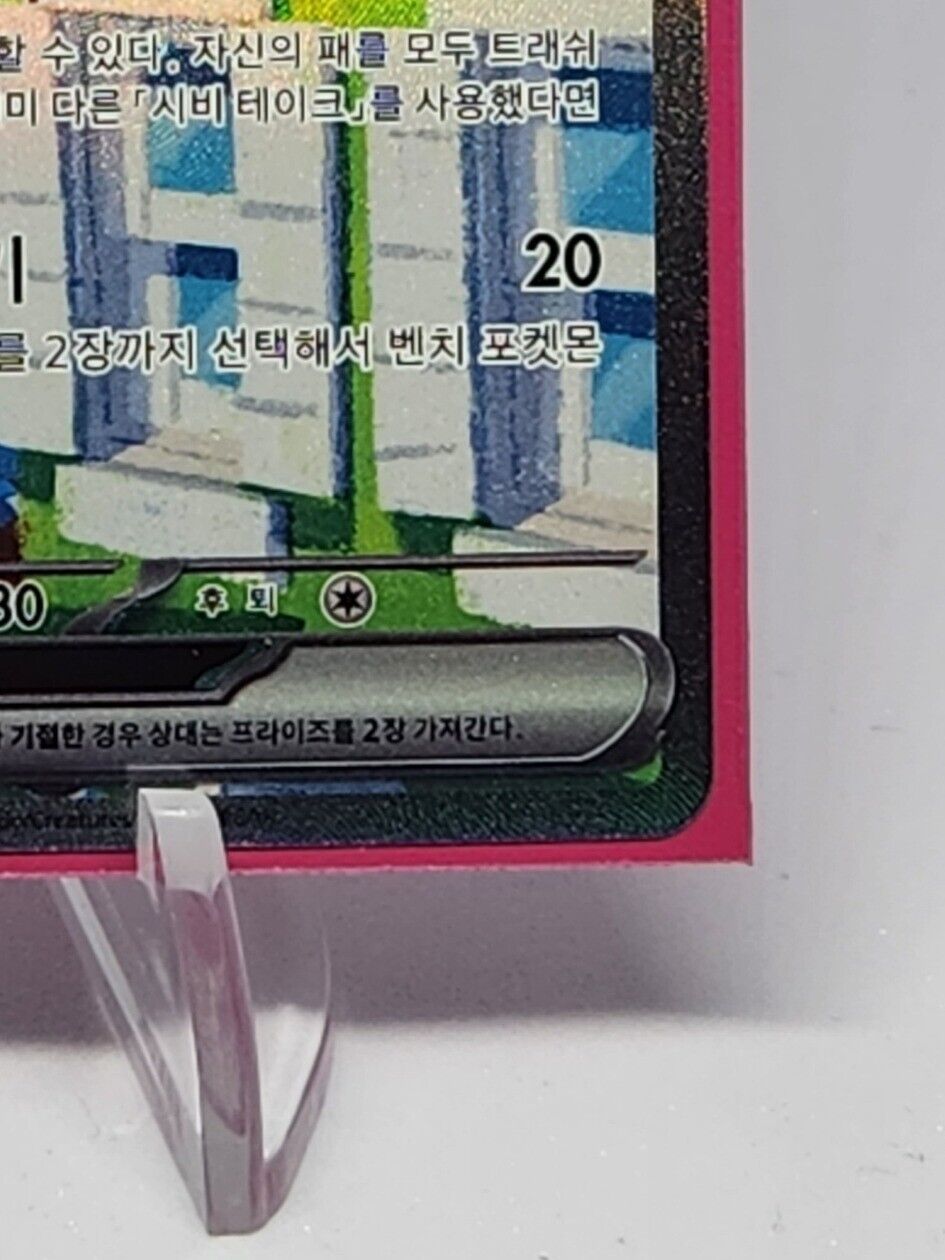 Squawkabilly ex SAR 094/071 SV2P Snow Hazard Pokemon Card Korean lighty played