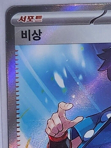 Falkner SR 093/073 SV1a Triplet Beat Holo Pokemon Card Korean NM